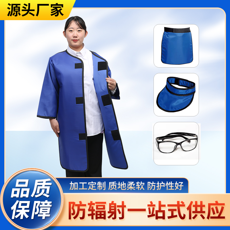 临沧防辐射铅衣能洗吗